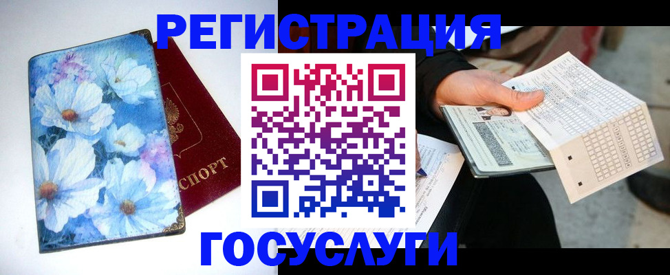 регистрация для школы в Камне-на-Оби