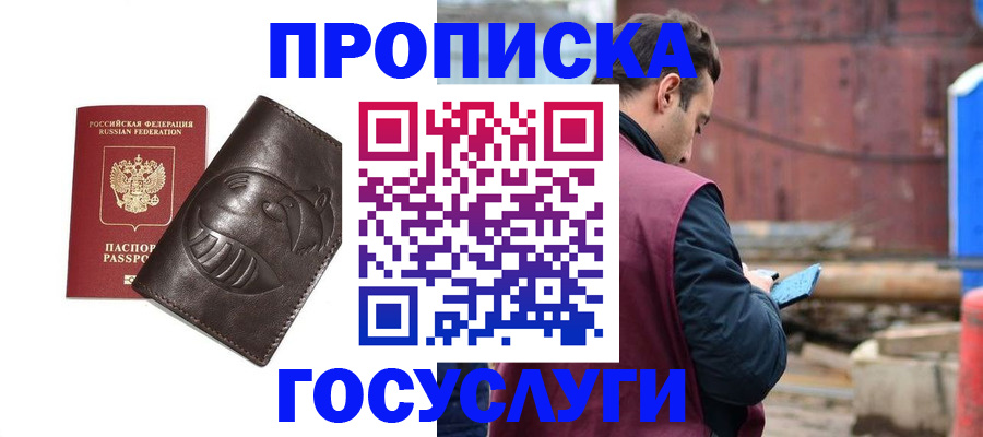 прописка от собственника в Камне-на-Оби