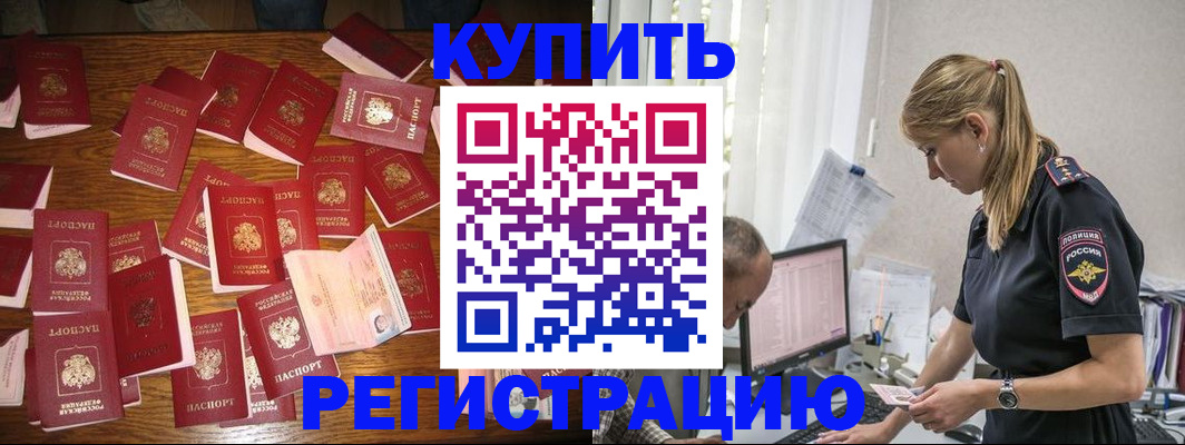 прописка для военкомата в Камне-на-Оби