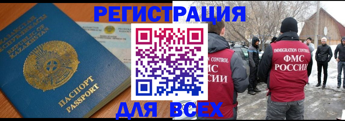 временная регистрация для школы в Камне-на-Оби