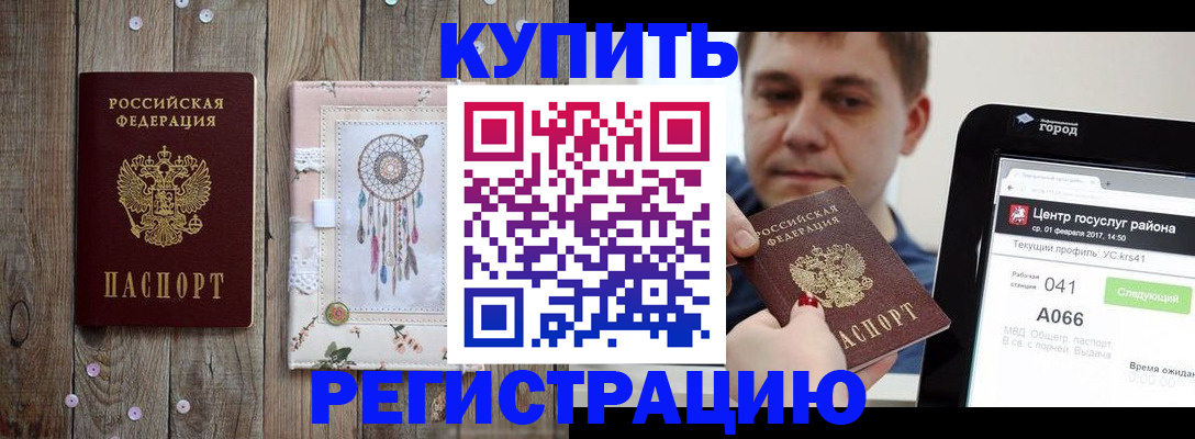 прописка ребенка в Камне-на-Оби